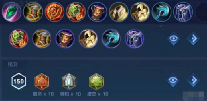 ​王者荣耀新赛季怎么出装