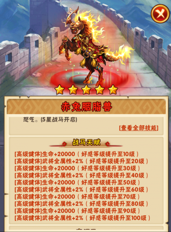 ​少年三国志蜀国主要带什么战马