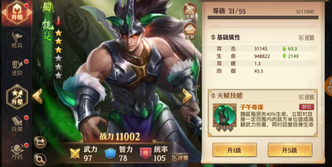 少年三国志零哪个阵容强势