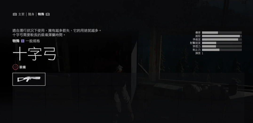 往日不再武器怎么搭配