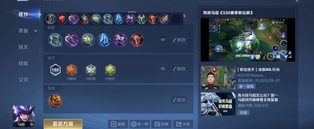 ​王者荣耀虞姬怎么出什么装伤害最高