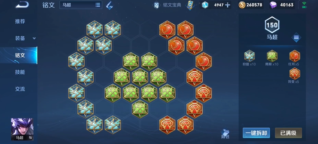王者荣耀虞姬怎么出什么装伤害最高