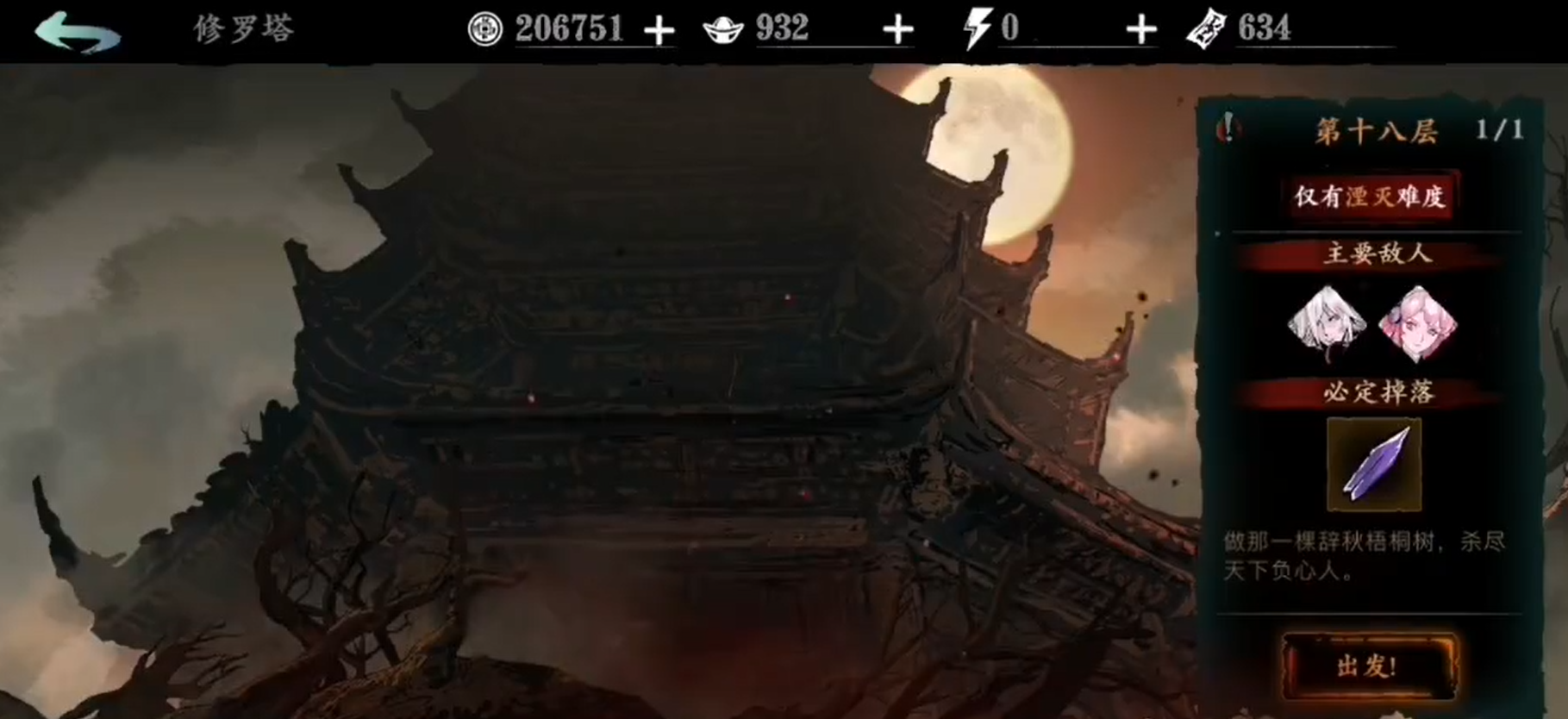 影之刃3哪些支线必做