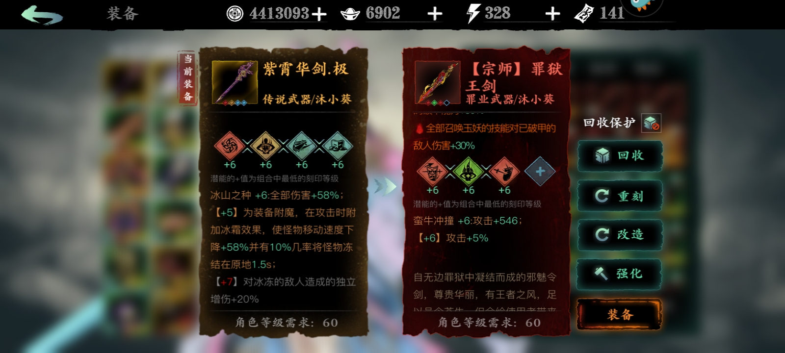 ​影之刃3紫霄华剑材料怎么打