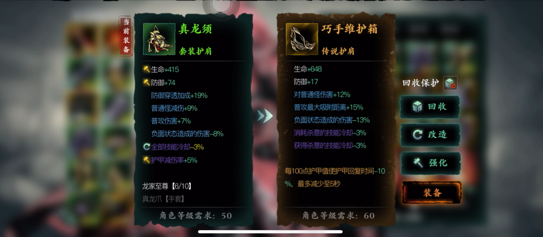 影之刃3真龙套如何穿10件