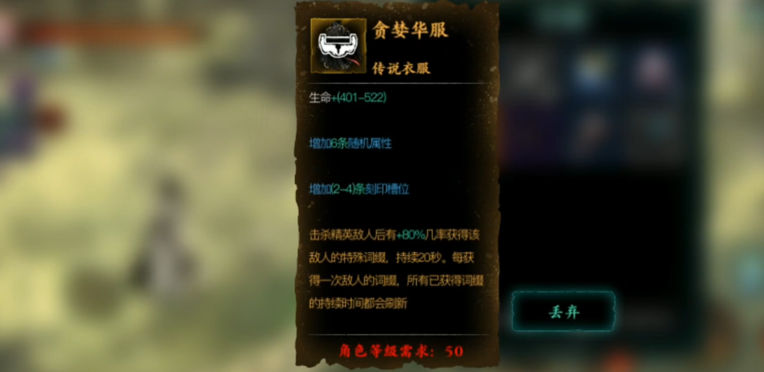 影之刃3真龙套如何穿10件