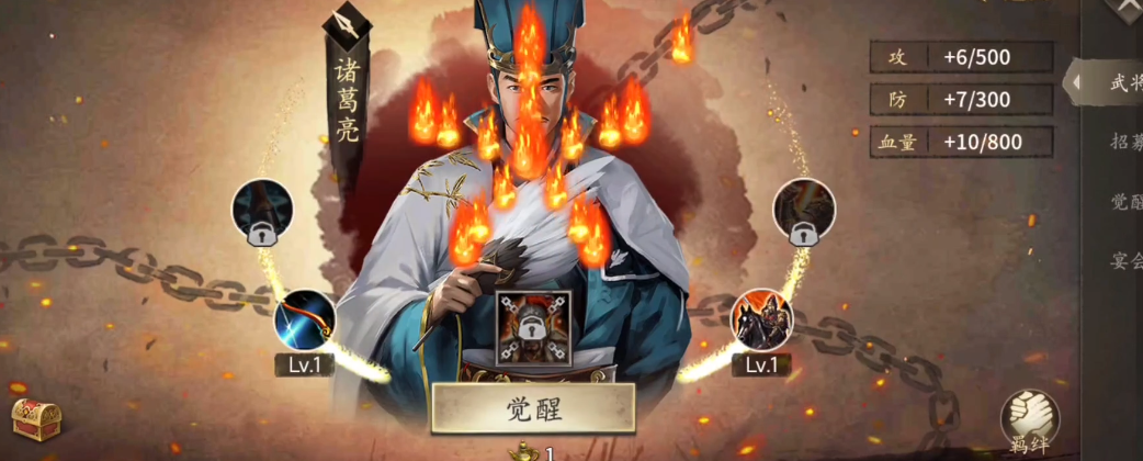 攻城掠地乱世眷侣觉醒技能是什么
