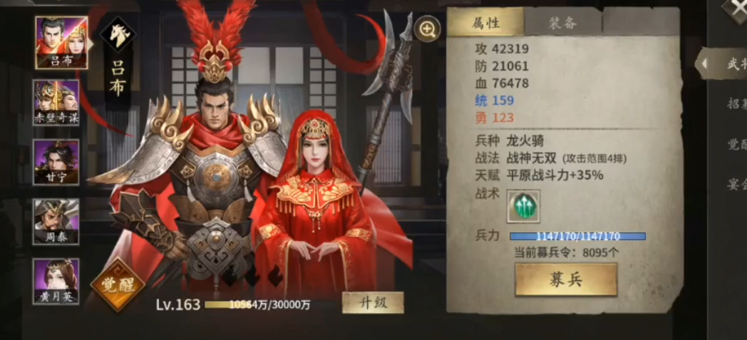 攻城掠地乱世眷侣觉醒技能是什么