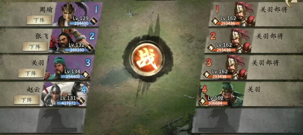 攻城掠地关羽用什么将过