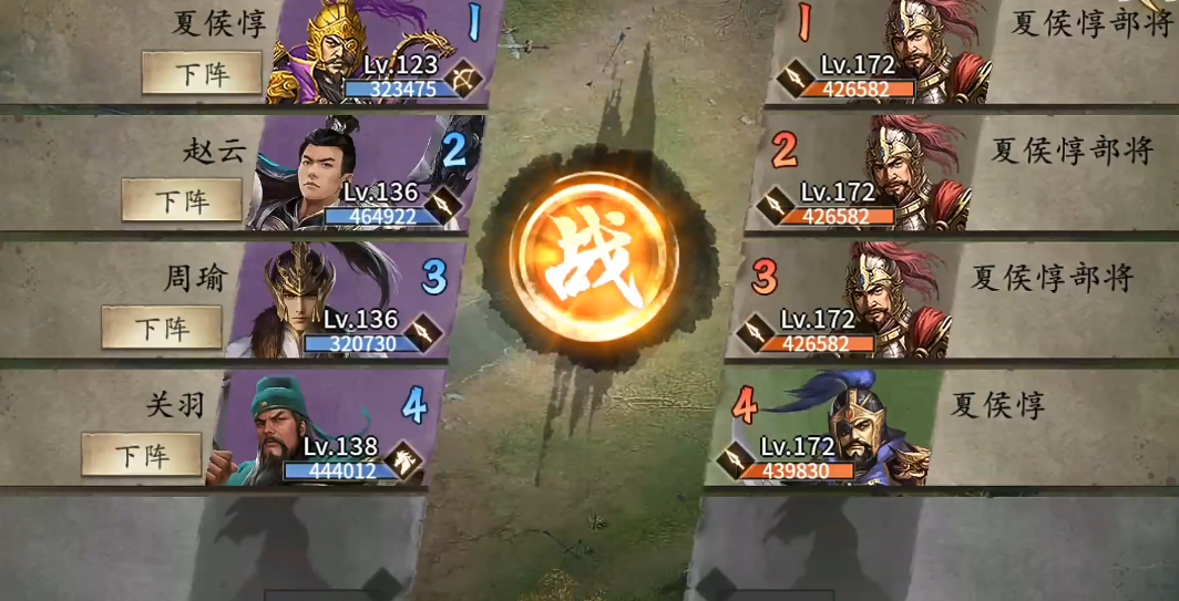 攻城掠地夏侯惇怎么过