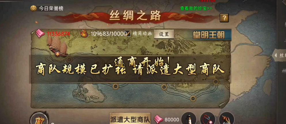 攻城掠地怎么开启丝绸