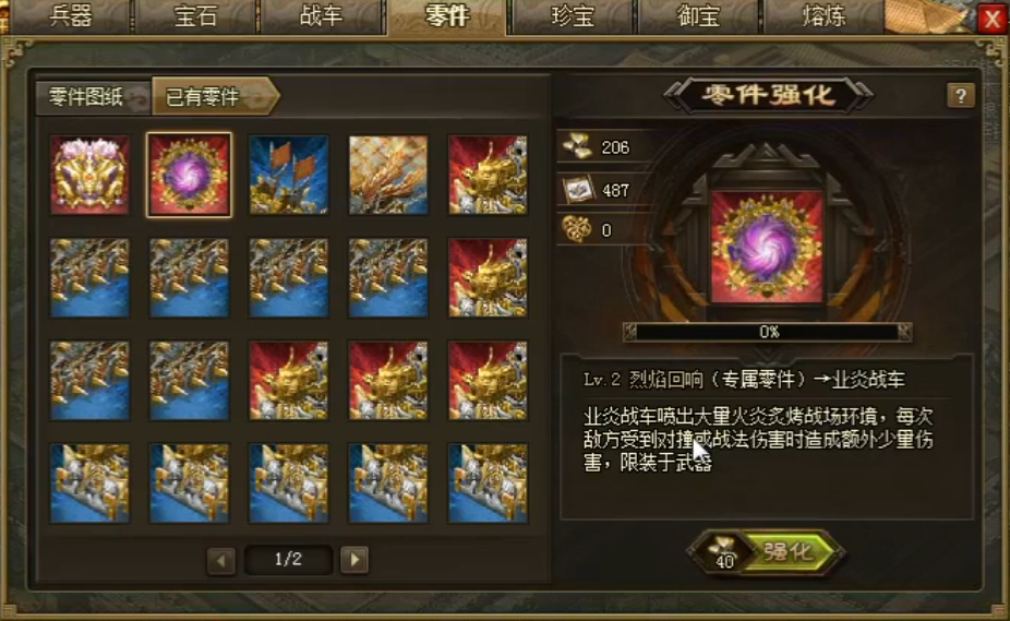 攻城掠地怎么整战车驱动