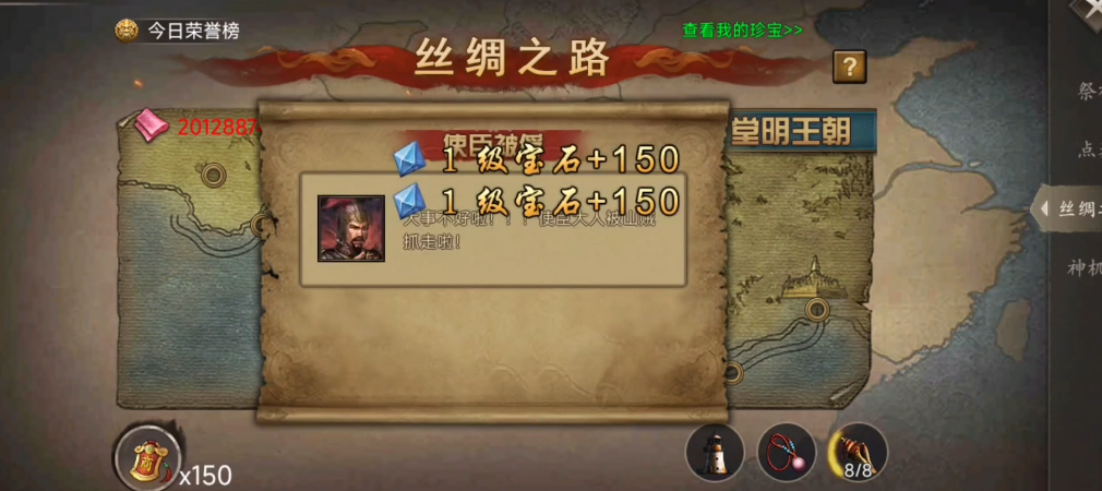 攻城掠地怎么开启丝绸