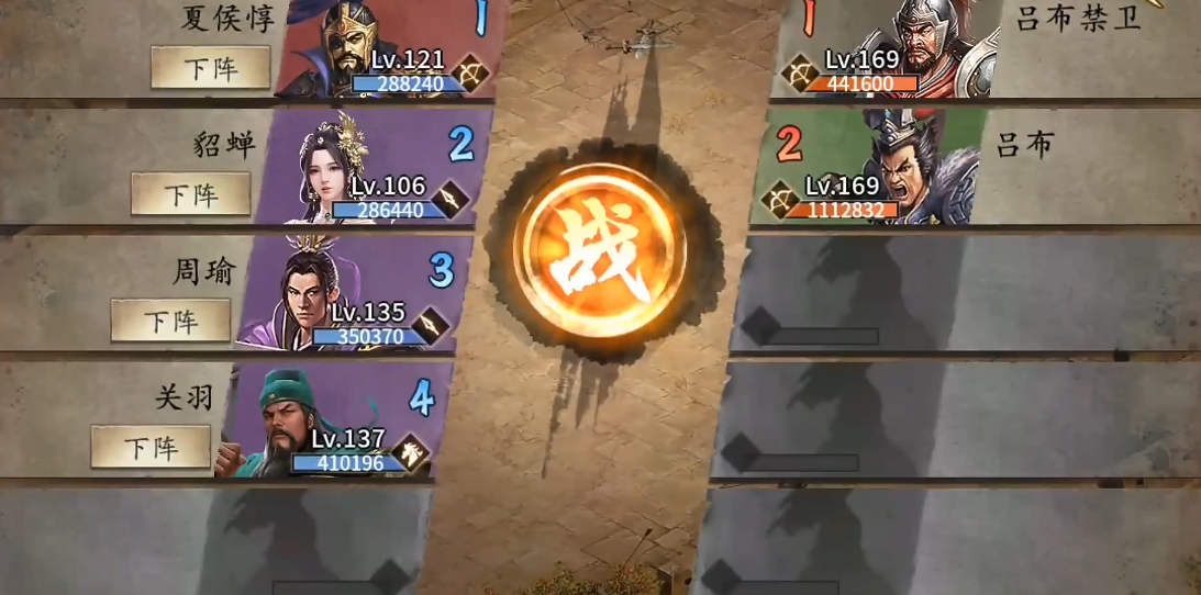 攻城掠地169副本带什么将