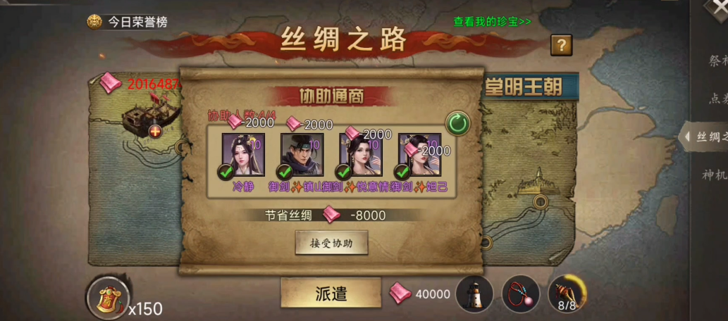 攻城掠地怎么开启丝绸