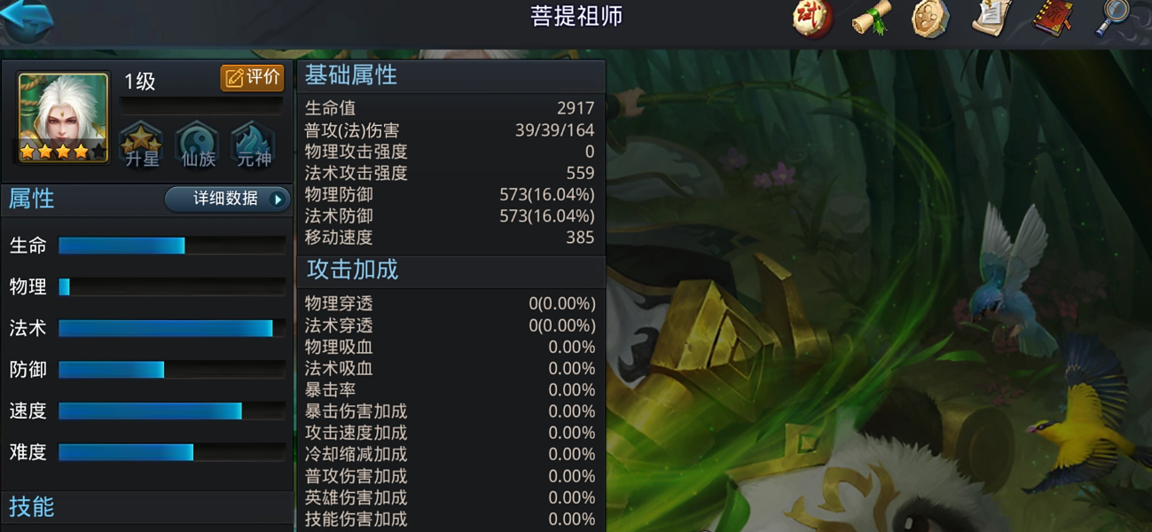 乱斗西游至圣明王花妖阵容怎么玩