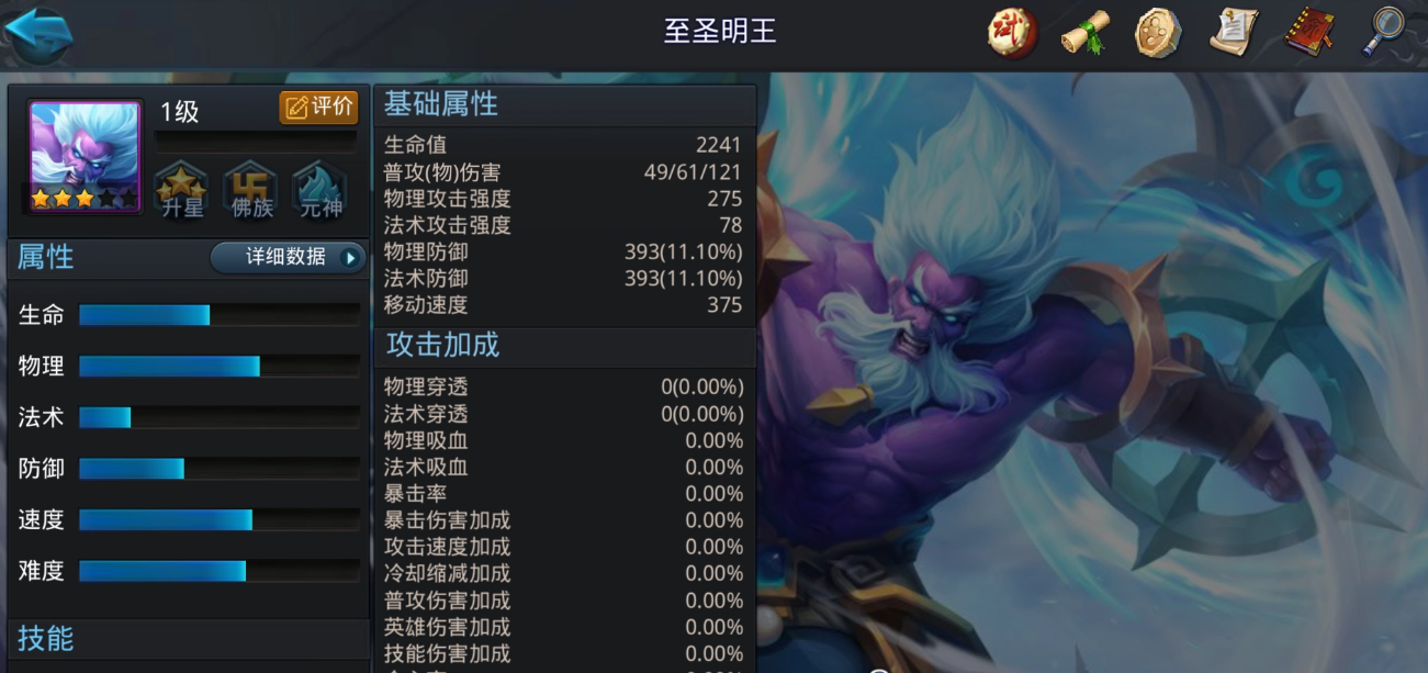 乱斗西游至圣明王花妖阵容怎么玩