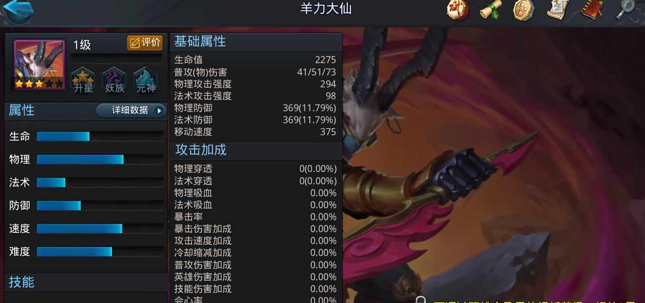 乱斗西游篝火阵容怎么玩