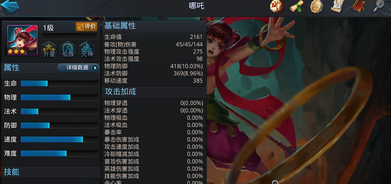 乱斗西游2平民试炼阵容怎么玩