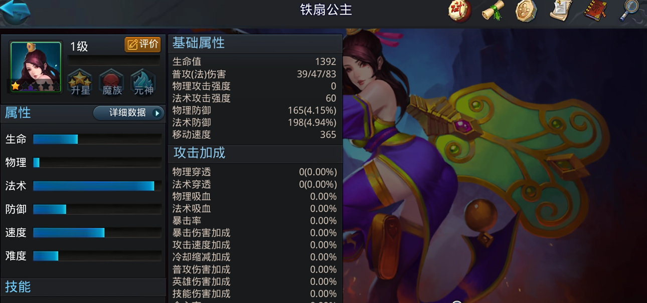 乱斗西游2平民试炼阵容怎么玩
