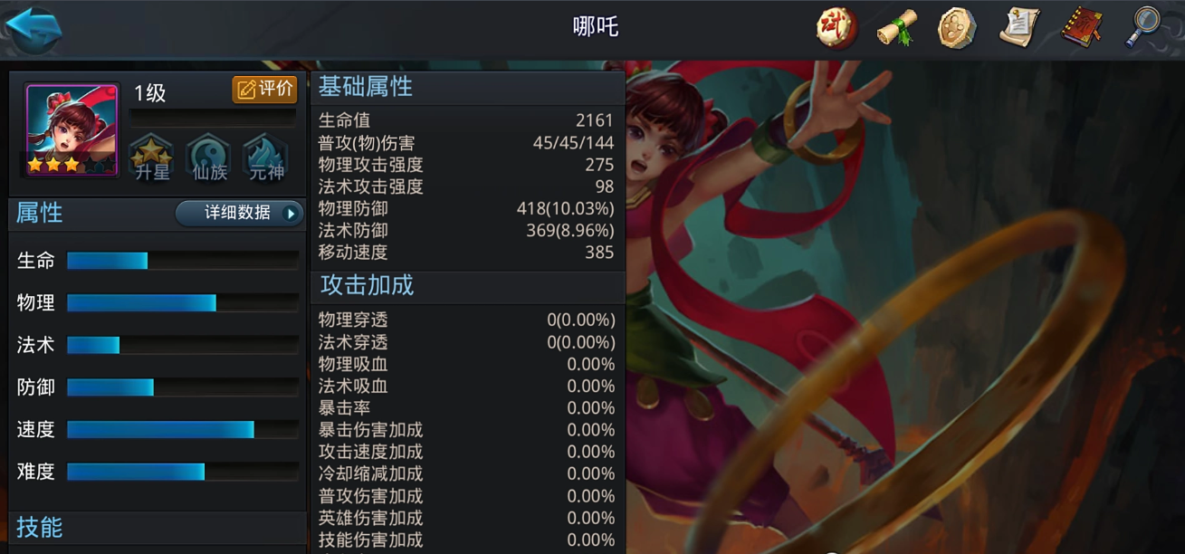 乱斗西游李靖眩晕阵容怎么玩