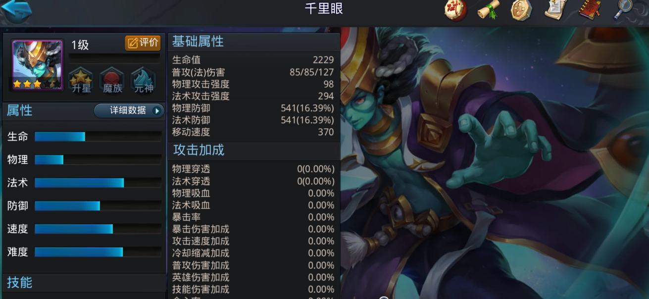 乱斗西游篝火阵容怎么玩