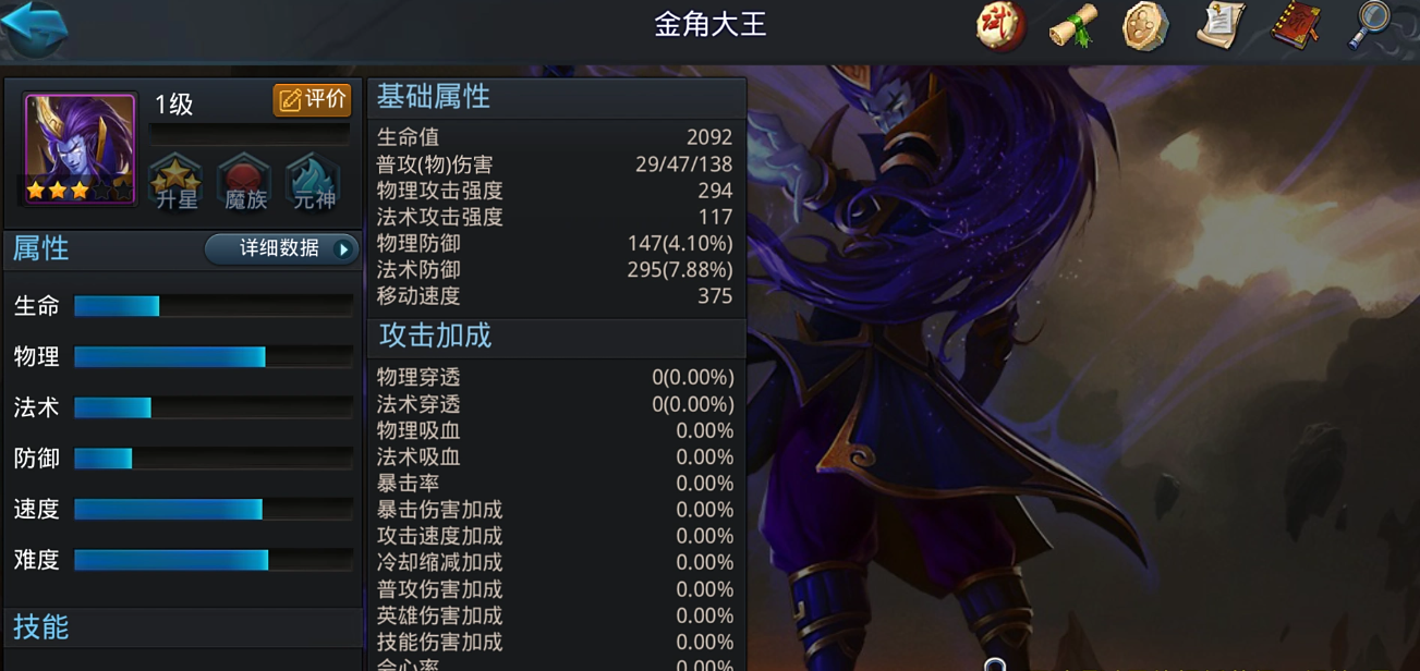 乱斗西游修罗血战怎么打
