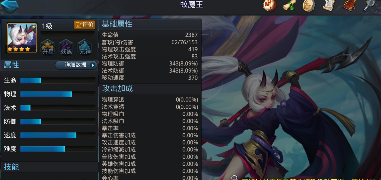 乱斗西游蛟魔王顶配阵容怎么玩