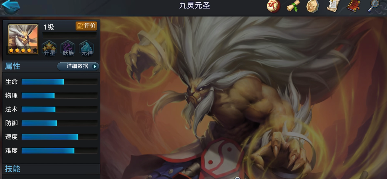 乱斗西游蛟魔王顶配阵容怎么玩