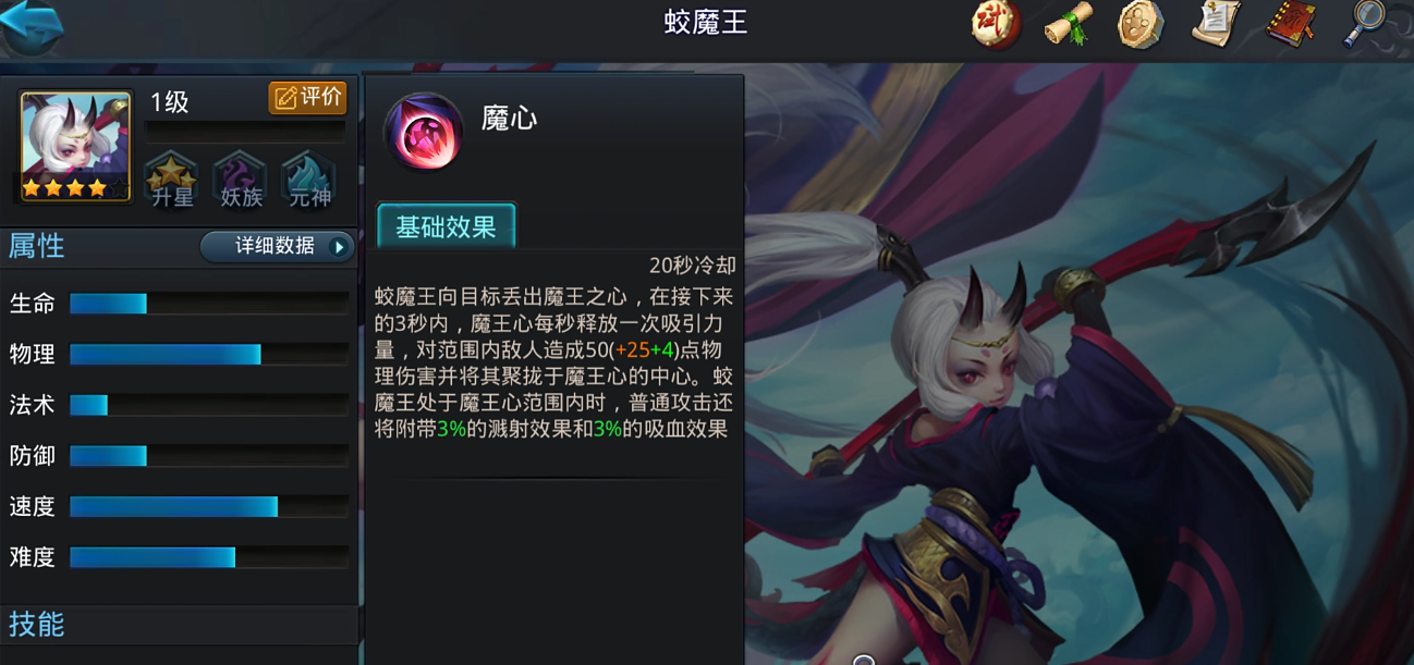 乱斗西游蛟魔王顶配阵容怎么玩