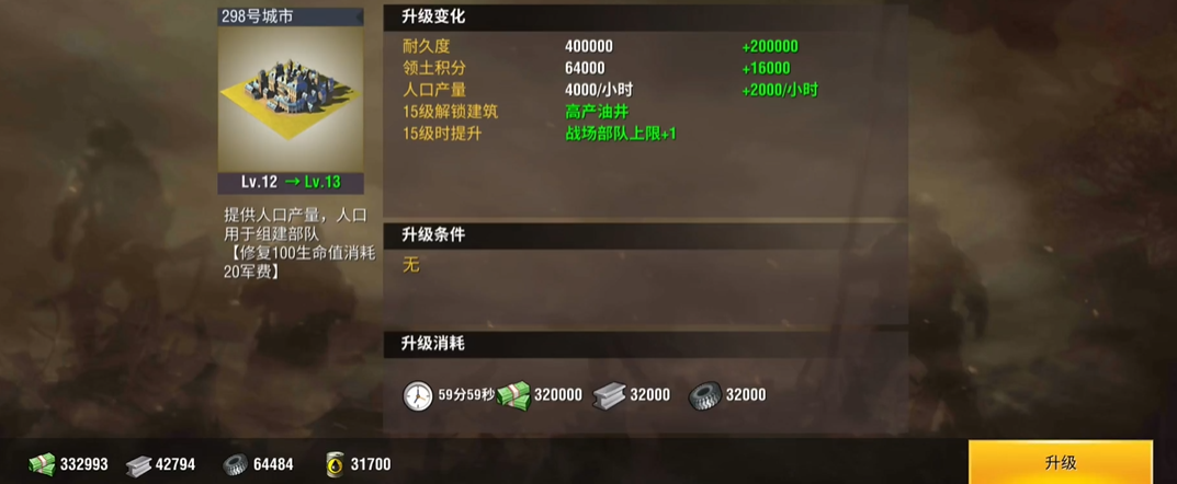 二战风云钥匙怎么用