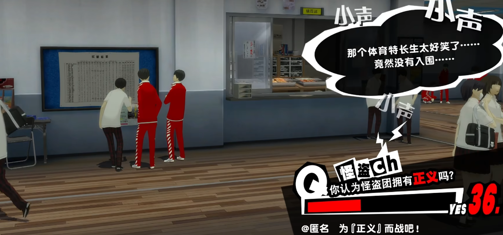 女神异闻录5游戏怎么玩