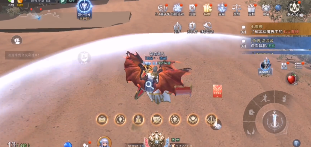 全民奇迹2隐藏任务说谎者怎么做