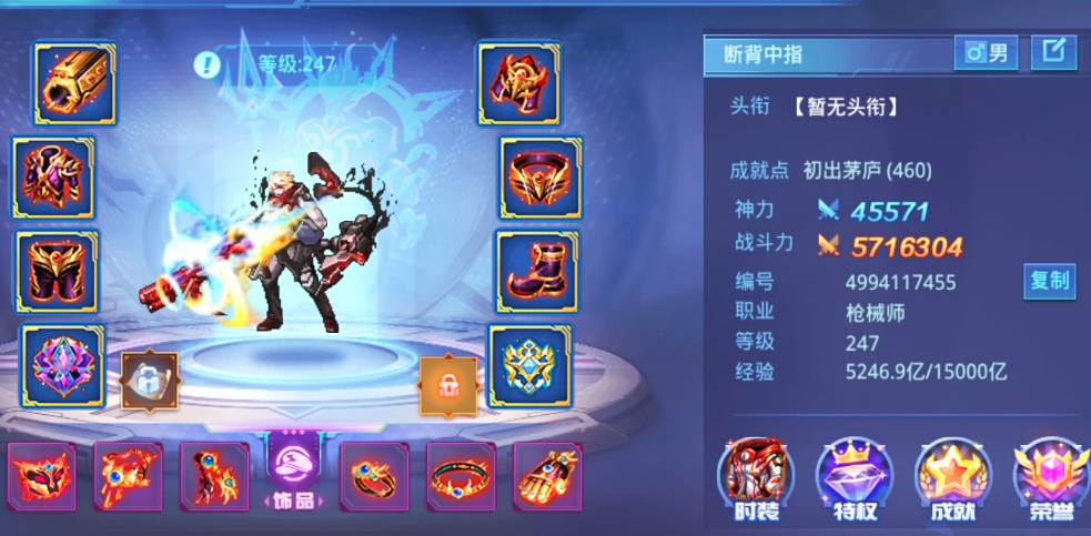 时空猎人枪械师技能怎么搭配