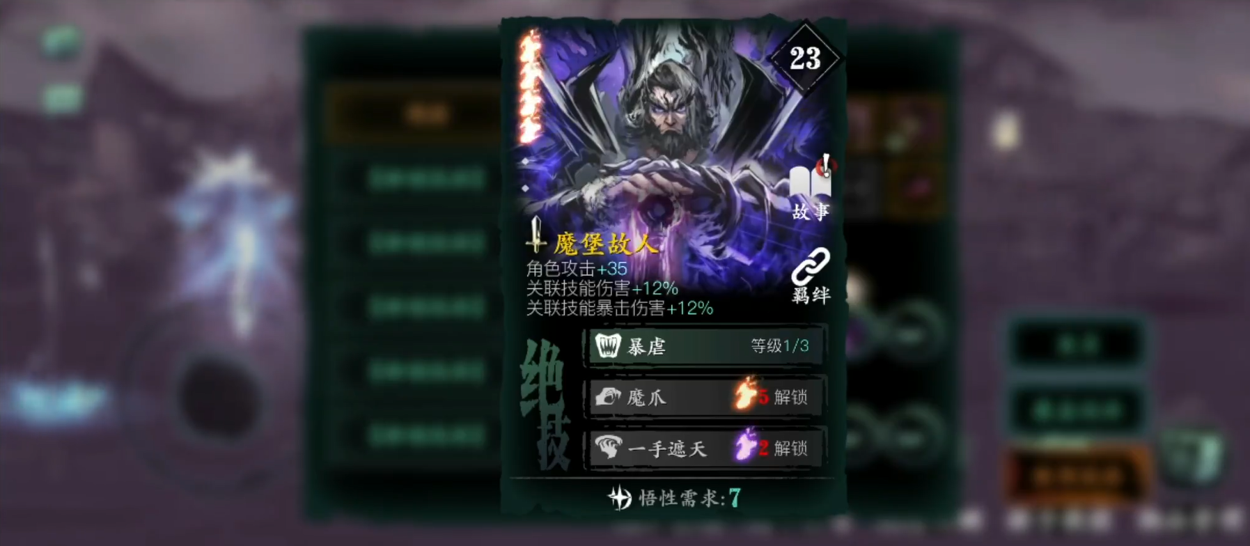 ​影之刃3强力心法推荐哪些