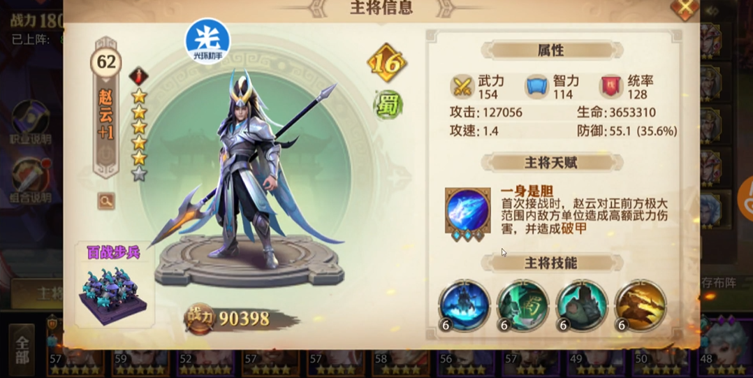 少年三国志零最强阵容怎么组合