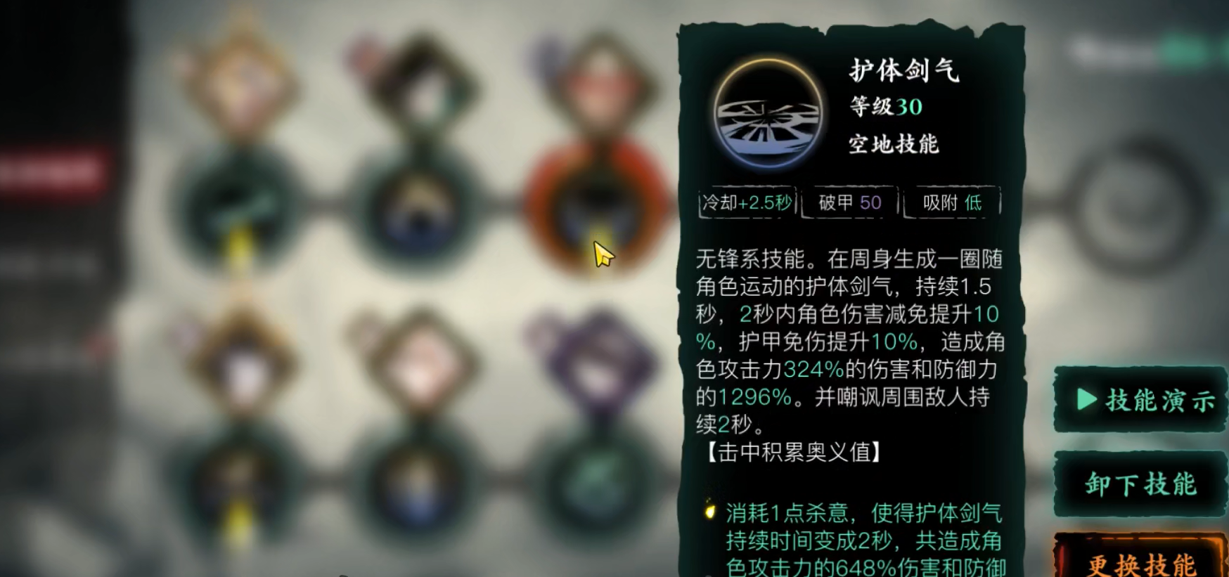 影之刃3无锋的精研技能怎么点