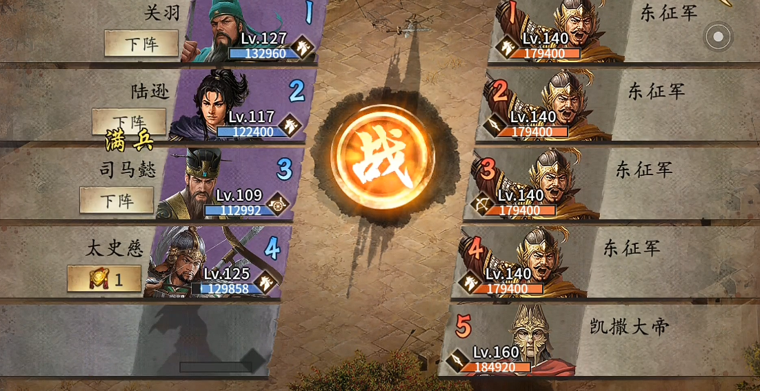 ​攻城掠地凯撒大帝副本怎么过