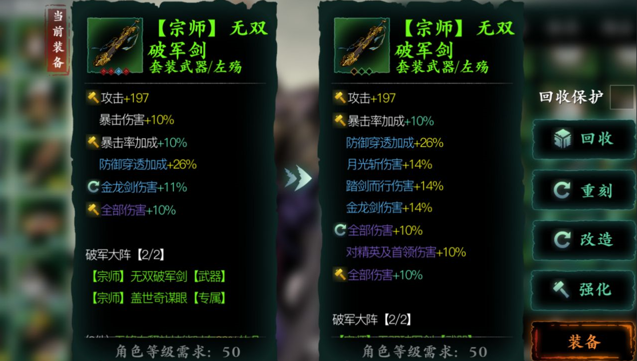 影之刃3怎么堆暴击伤害