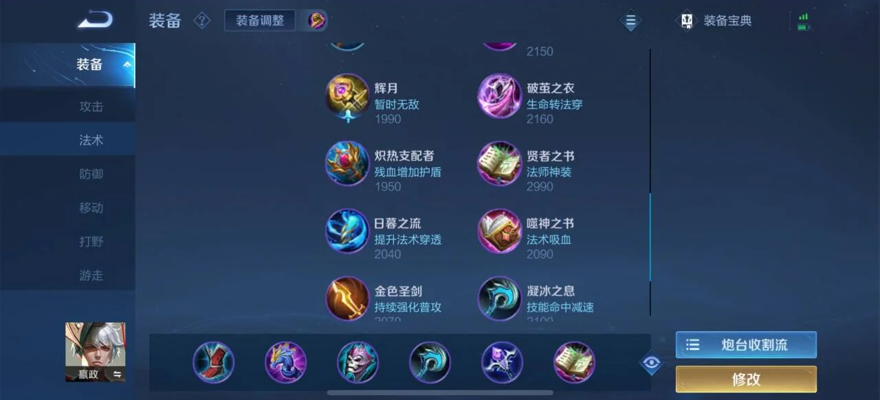 王者荣耀新装备达摩出装怎么出 王者荣耀新装备达摩出装怎么出