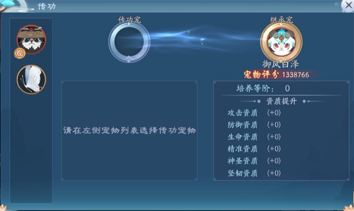 新笑傲江湖带125带哪个宠物