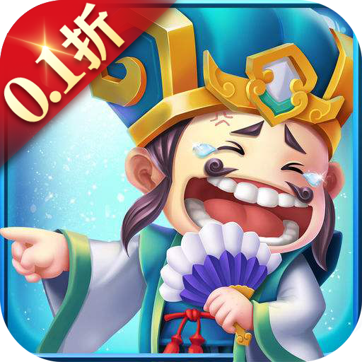 三国我是主公安卓版