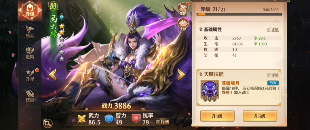 少年三国志零孟获曹冲马云禄如何