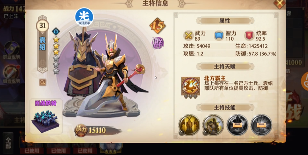 少年三国志零袁绍队伍怎么搭配