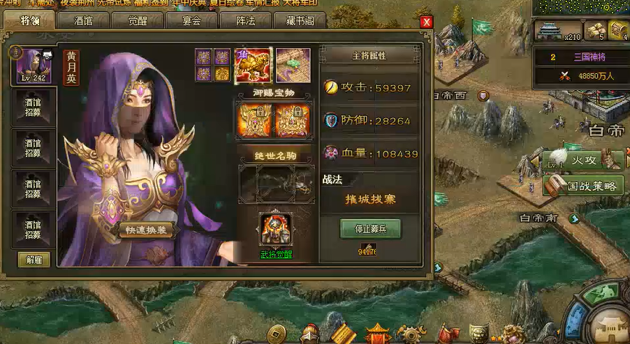 ​攻城掠地怎么进入幼麟的决断