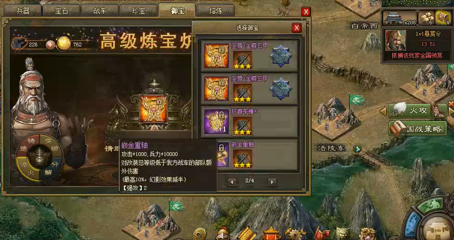 攻城掠地怎么进入幼麟的决断