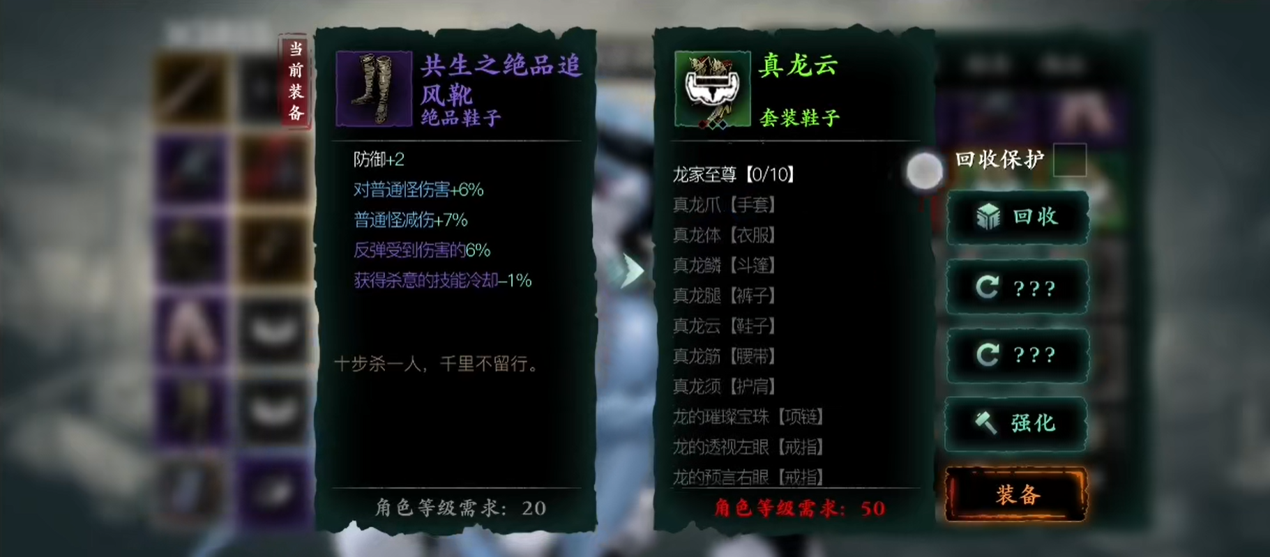 影之刃3龙家至尊在哪刷