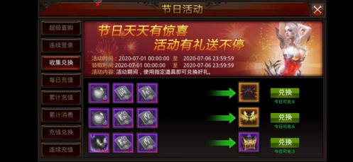 全民奇迹翎羽哪里获得