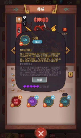 咸鱼之王怎么摆阵容最好