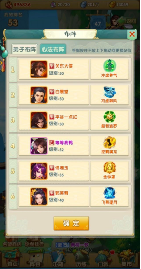 大掌门2吴老头带什么真传